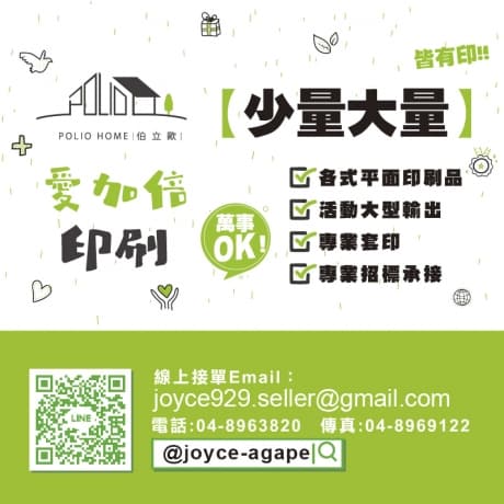 公益印刷、咖啡代工與客製商品｜愛加倍庇護工場